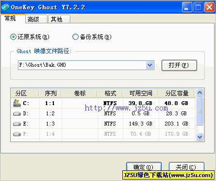 OneKey Ghost 11 (一键GHOST)V14.5.8.215绿色正式版