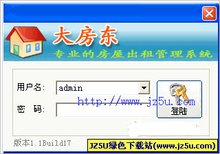 大房東房屋出租管理工具 V1.1.17綠色特別版