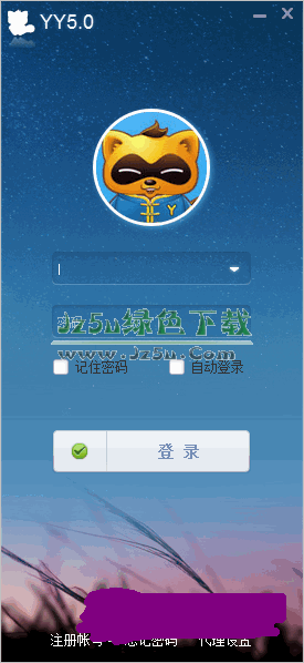 歪歪语音 8.52.0.1 官方安装版