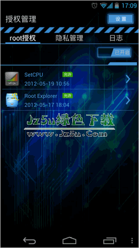手機root權(quán)限授權(quán)(Kinguser) 4.8.5 安卓版