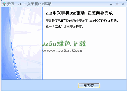 中興v889m驅(qū)動(dòng) 官方安裝版