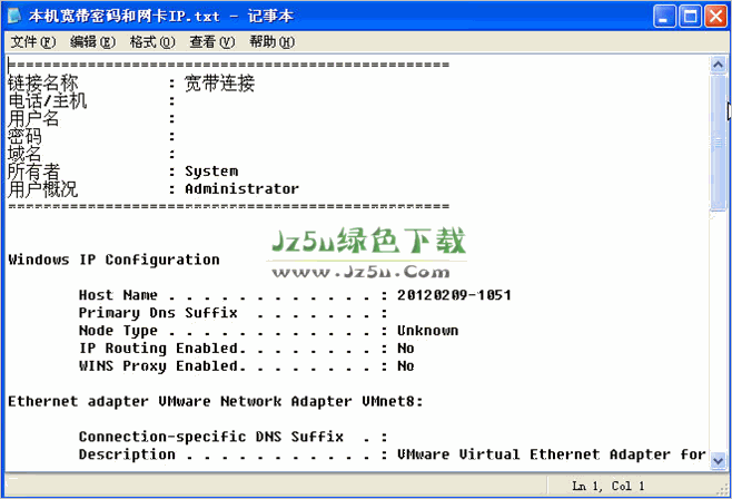 自動獲取寬帶賬號密碼 V2.1 綠色版