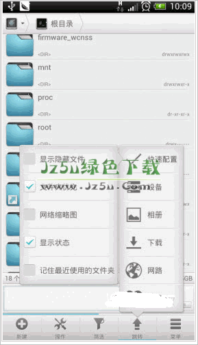 Solid Explorer (se文件管理器)android版 2.1.13 漢化版