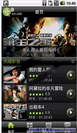爱奇艺视频播放器 Android版7.4安卓版