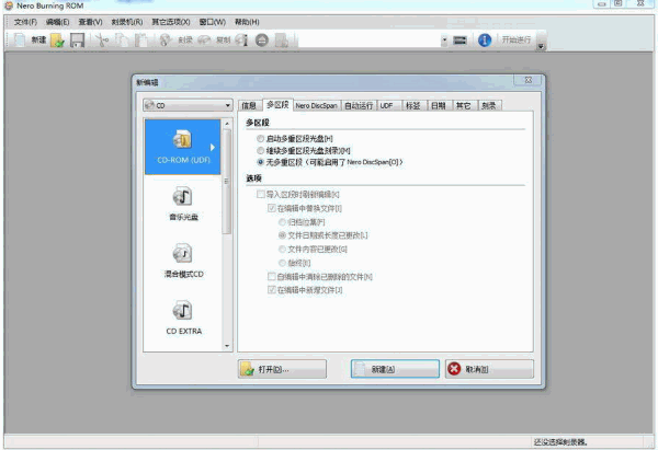 Nero Burning Rom (光碟刻錄軟件) v11.0.23.100 綠色精簡(jiǎn)版