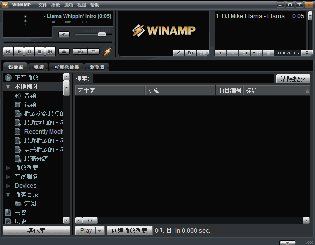 Winamp Pro (音樂播放器) v5.666.3510 中文單文件版