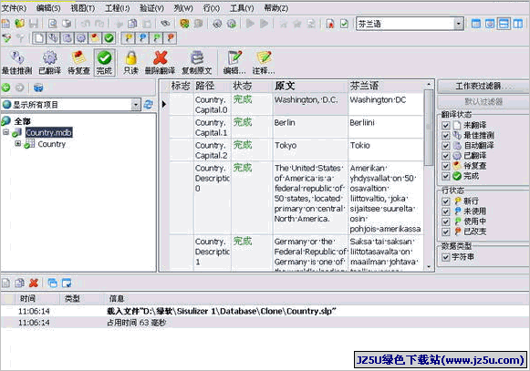 Sisulizer Enterprise Edition软件汉化工具4.0.374 中文版