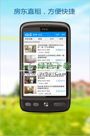 安卓搜房网手机平台 for android 8.2.5 官方正式版