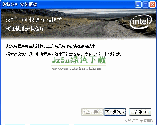 英特尔驱动Rapid Storage Technology驱动 v11.6.1.1002