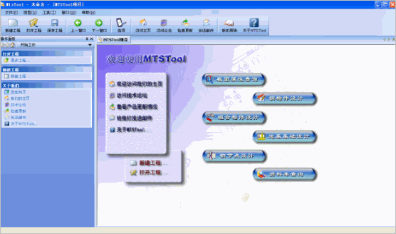 MtsTool工具箱2013 官方免費(fèi)版