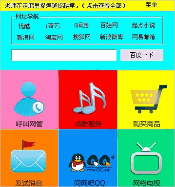網(wǎng)吧點(diǎn)歌軟件 V2.1 官方免費(fèi)版