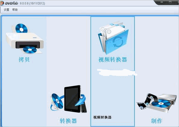 DVDFab DVD光盘复制拷贝 10.0.4.9 中文特别版