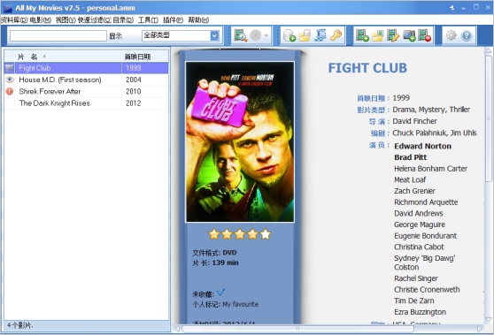我的電影(All My Movies) v7.5.1411中文特別版
