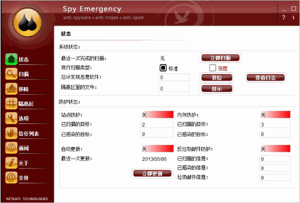 木馬間諜查殺工具Spy Emergency 12.0.195中文特別版