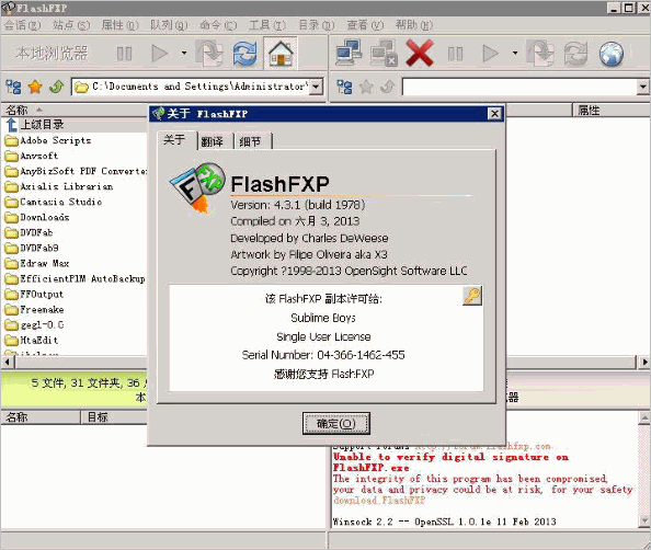 FlashFXP(FXP/FTP工具) 5.4.0.3970中文绿色版