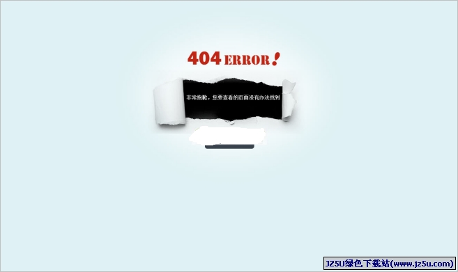 網站404錯誤頁面HTML模板打包下載