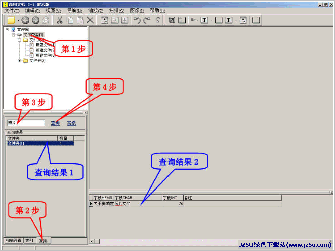 iDoc掃描管理系統(tǒng)大師 v2.2 中文特別版