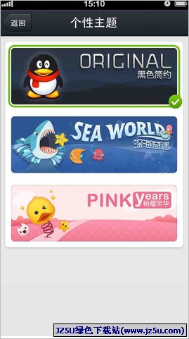 手機(jī)qq2015 for Android 6.2.0.2640 最新版