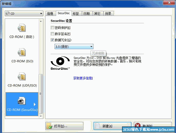 Nero Burning Rom光盤刻錄20.0.2012 中文特別版