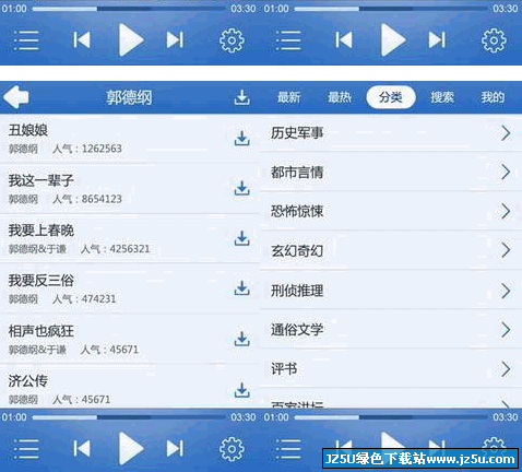 酷我聽書 android版 3.5.1.4 安卓版