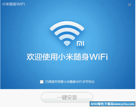 小米隨身WiFi客戶端 (小米隨身WiFi驅(qū)動(dòng))2.5.0 免費(fèi)版