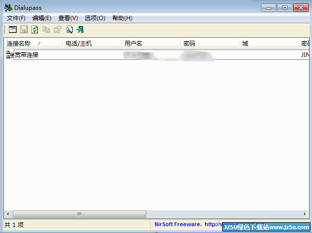Dialupass(撥號密碼恢復(fù))V3.21漢化綠色版