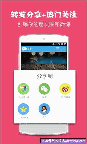 多拍 3.6.3 安卓版