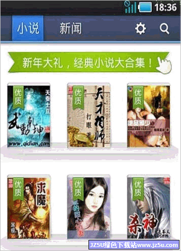 搜狗阅读 3.5.10 安卓最新版