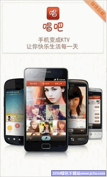 唱吧(Android) 7.5.1 中文版