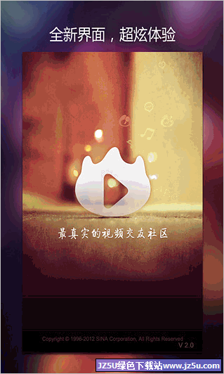 新浪show for Android 3.3.8 中文版