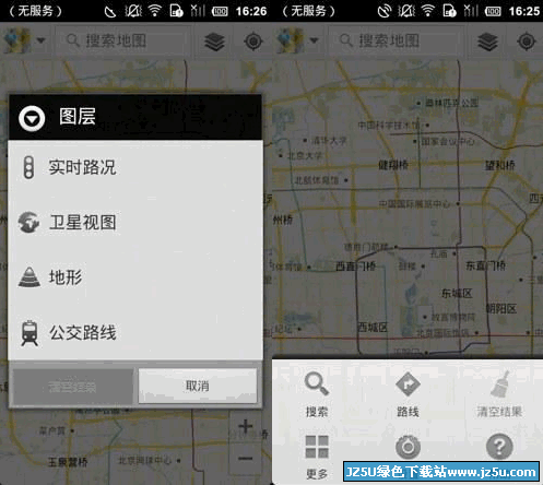 谷歌地圖android版 9.25.1 手機(jī)版