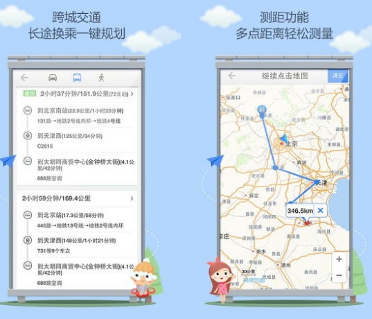 高德地圖Android版 7.6.8.2060 安卓版