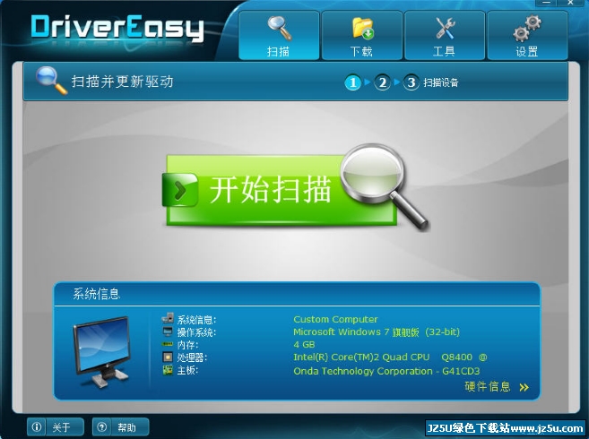 驅動易DriverEasy (驅動程序安裝)5.6.1.14162 中文版