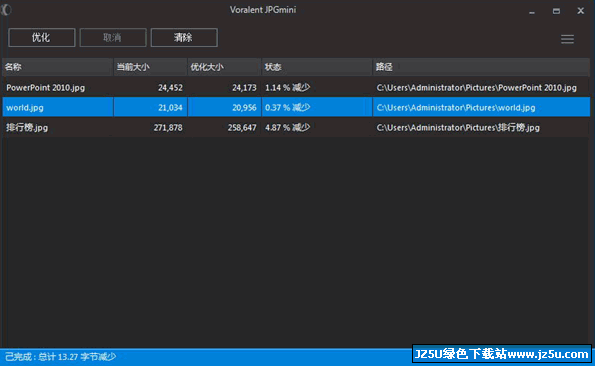 JPEG格式圖片壓縮(JPEGMini圖片壓縮器)1.0 漢化綠色版