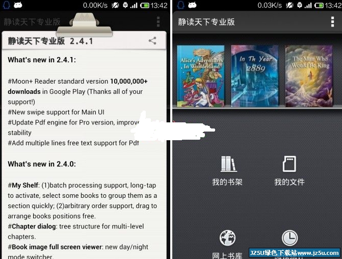 靜讀天下[已付費專業(yè)版]android版 3.4.7 中文安卓版