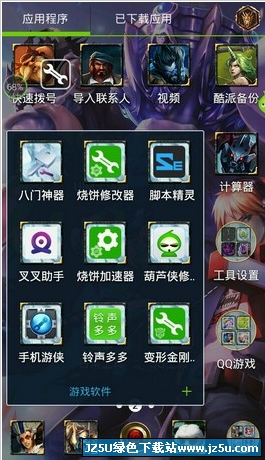 燒餅修改器變形金剛版android版2.6.3 安卓版