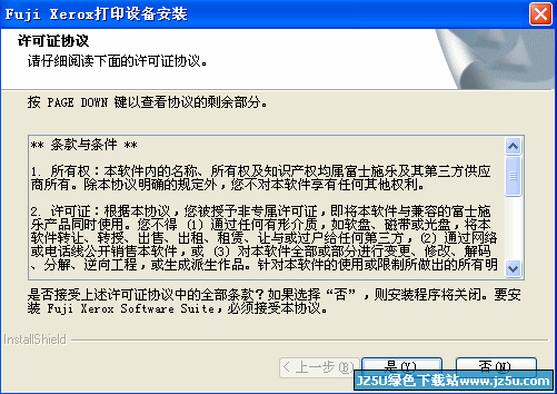 富士施樂P115b打印機(jī)驅(qū)動(dòng)最新版1.1官方版