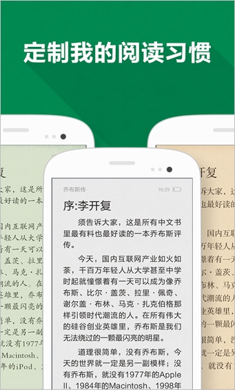 百度閱讀器安卓版 3.1.6 最新版