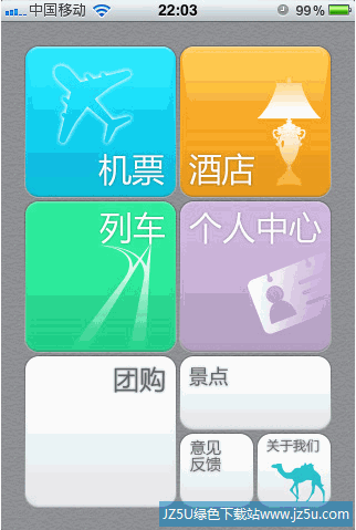 去哪儿旅行 Android 8.4.7 安卓版