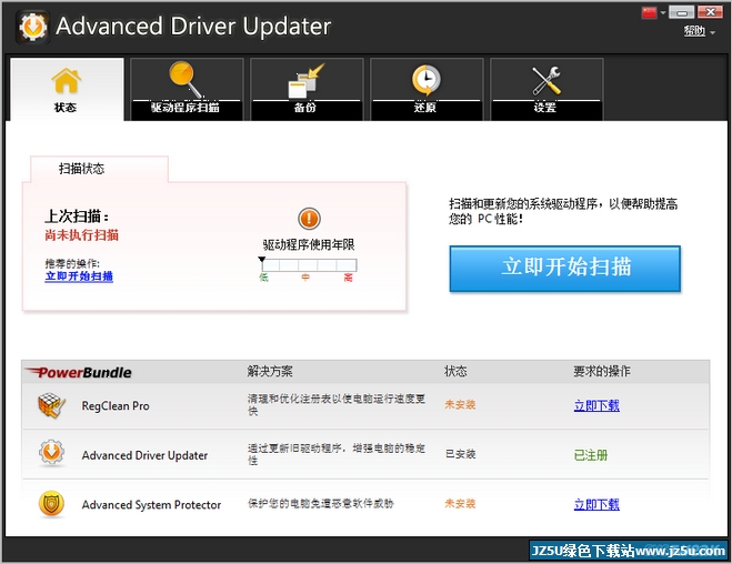 Advanced Driver Updater(系統(tǒng)驅(qū)動(dòng)管理工具)2.1 中文綠色特別版
