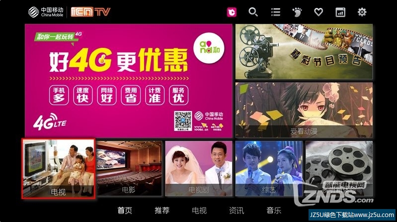 正版ICNTV中國互聯(lián)網(wǎng)電視安卓版3.0提取版