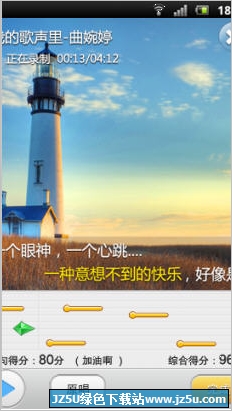 酷我K歌安卓版 2.9.7.5 官方版
