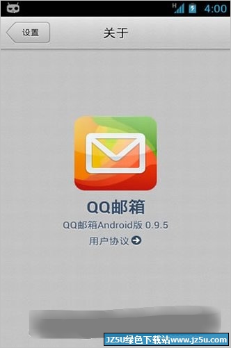 QQ邮箱手机客户端 5.1.1 安卓版