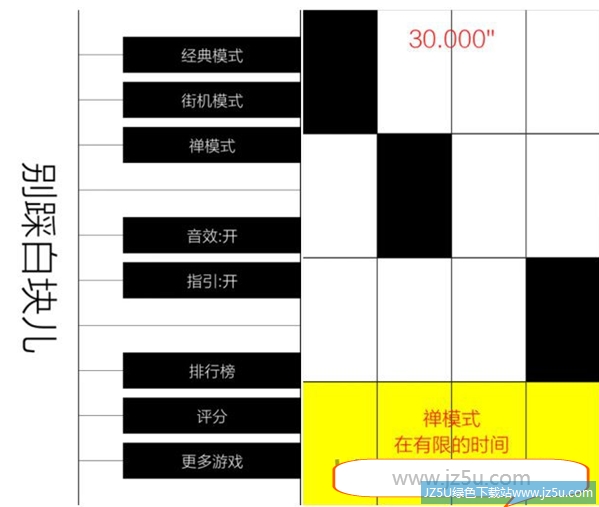 別踩白塊兒安卓手機(jī)版4.0.3.5 官方安卓版