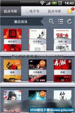 起點(diǎn)讀書下載 6.4.1 安卓版