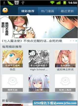 布卡漫畫閱讀器 1.8.1.50 安卓版