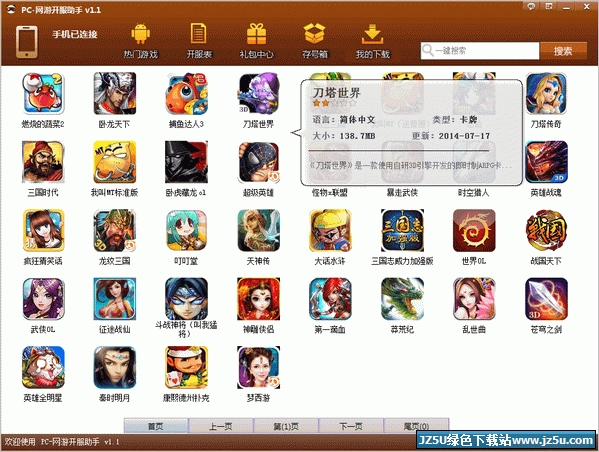 搜狗瀏覽器最新版 5.5.5 安卓版