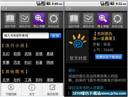 網(wǎng)易云閱讀安卓版 5.0.0 官方最新版