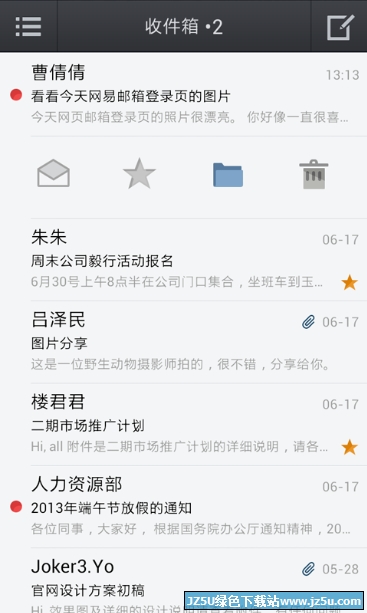 网易邮箱安卓版 3.9.3 官方版