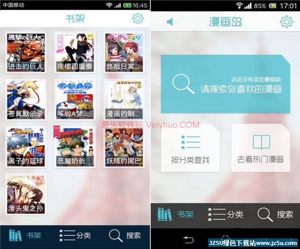 漫画岛手机客户端 3.8.90 安卓版
